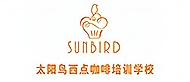 成都太陽鳥職業培訓學校