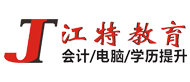 九江江特教育logo