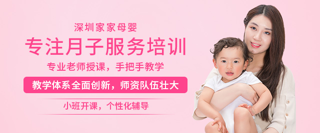 深圳高级育婴师培训