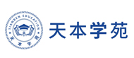 天津天本学苑春考培训logo