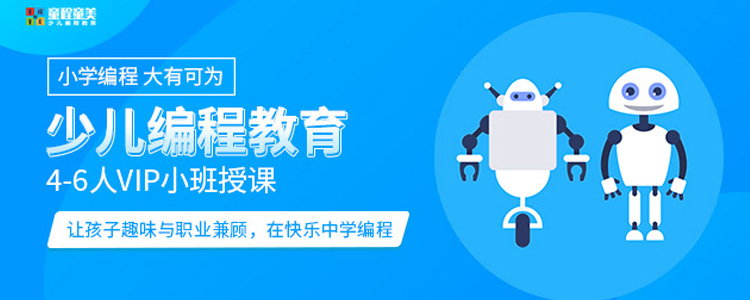 杭州智能机器人编程培训班