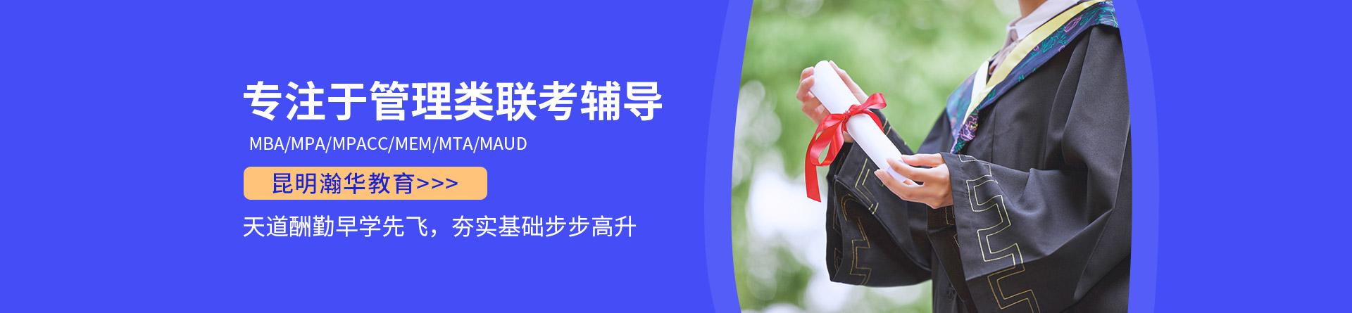 昆明瀚華教育