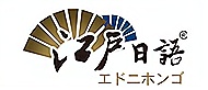 重庆江户日语logo