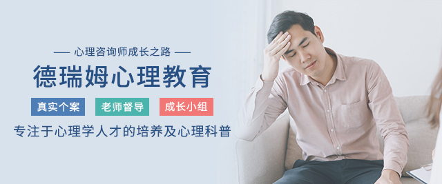 深圳在线婚姻家庭咨询培训