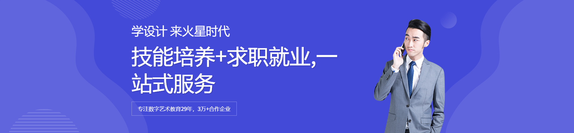 深圳火星時(shí)代