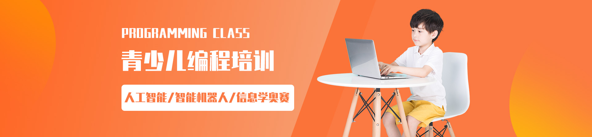 哈爾濱童程童美
