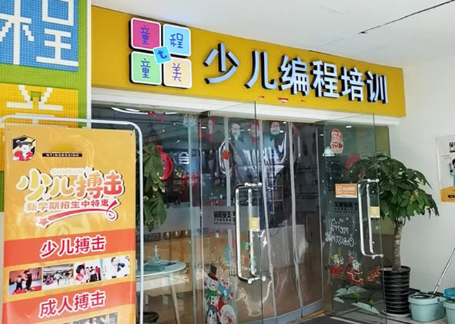 門面