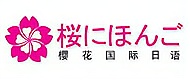 上海櫻花日語(yǔ)logo