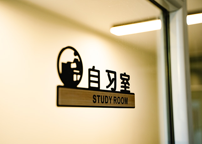 自習室1