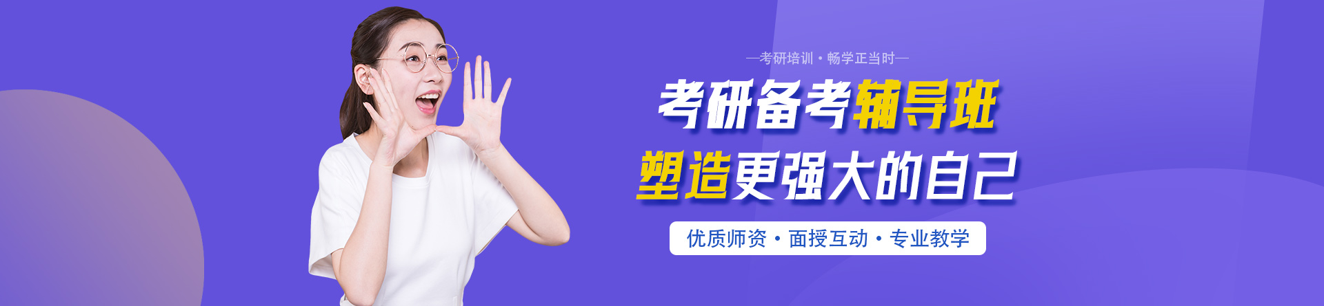 西寧文都考研