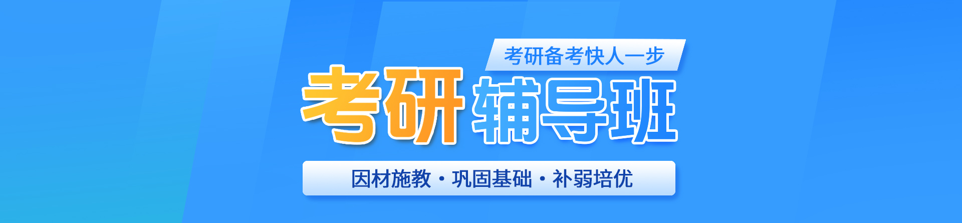 新鄉文都考研