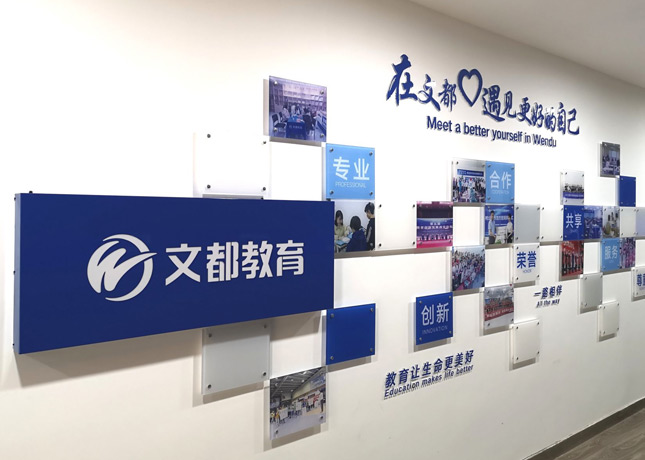 宣傳墻1