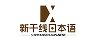 石家庄新干线日语logo
