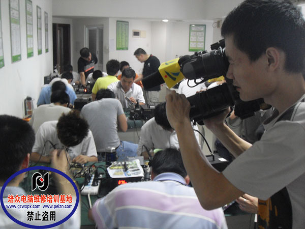 广东电视台采访培众电脑维修学校