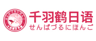 上海千羽鹤日语logo