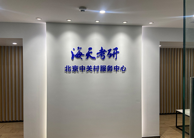 門面