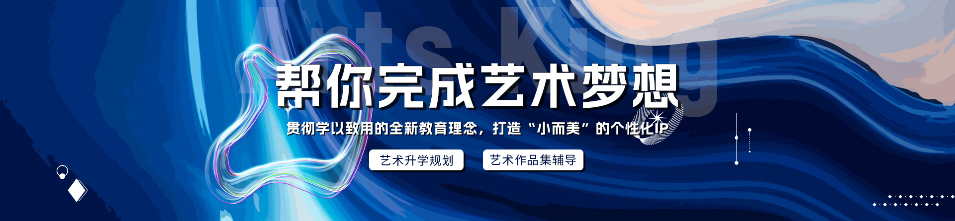 北京artsking藝術國王