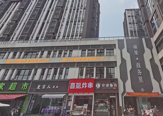 樓下環(huán)境