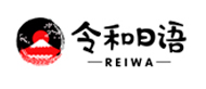 南京令和日语logo