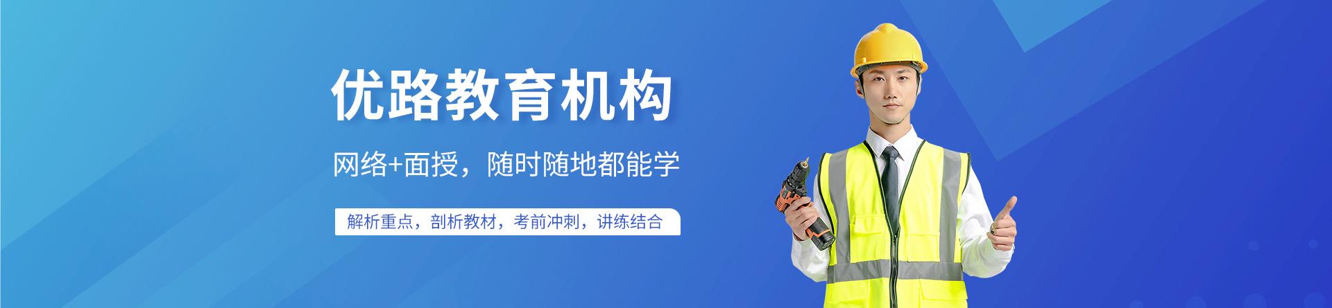 蘇州優(yōu)路教育