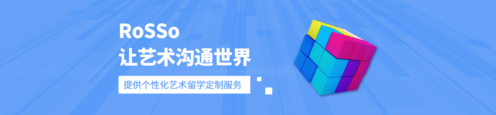 成都洛素國際教育