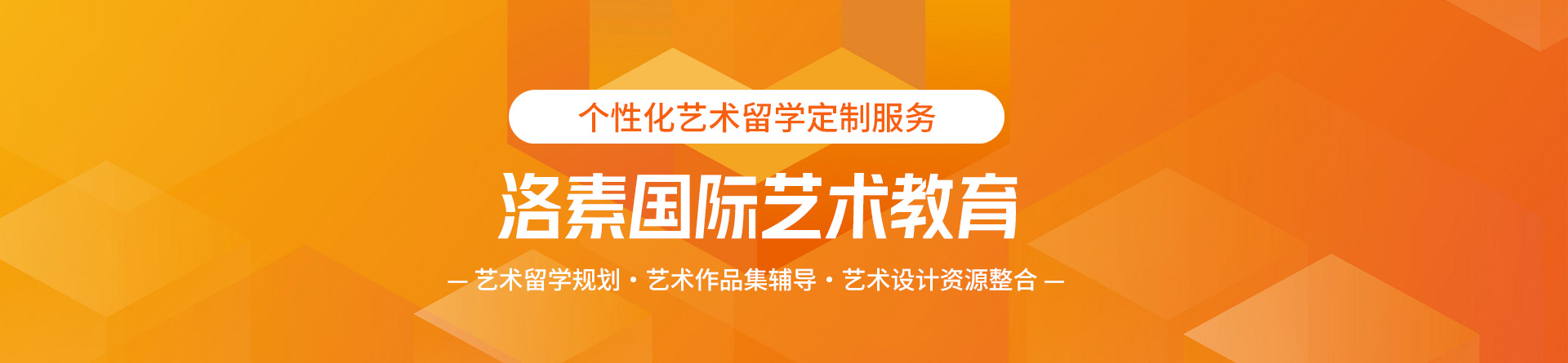 武漢洛素國際教育