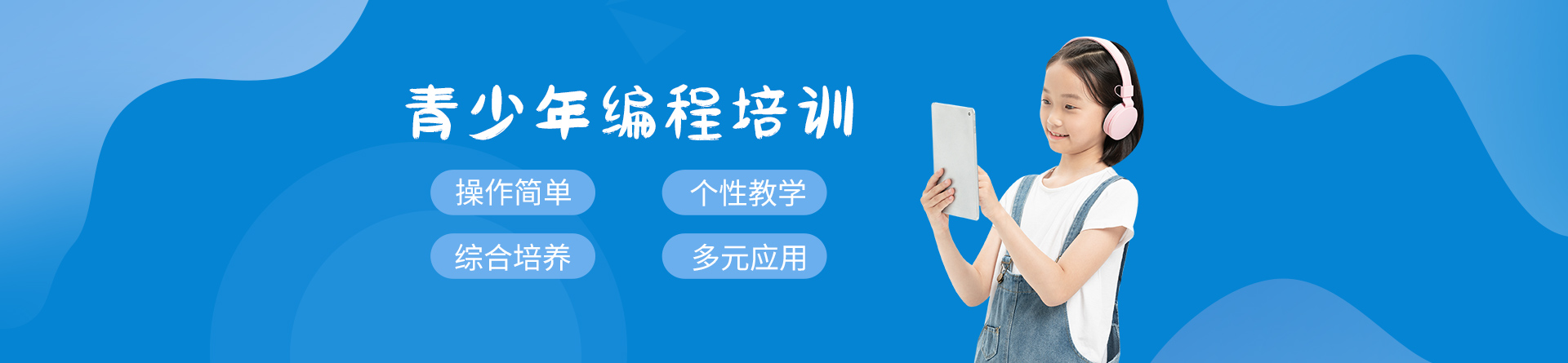 成都樂博樂博機器人教育