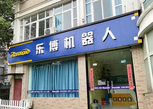 門面
