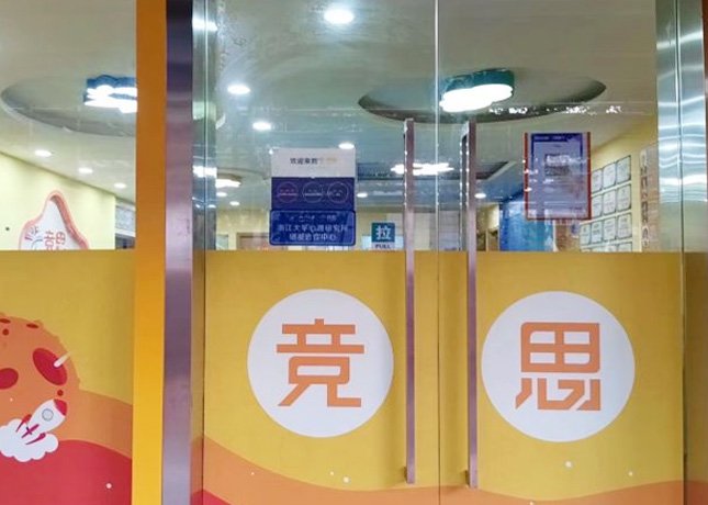 門面