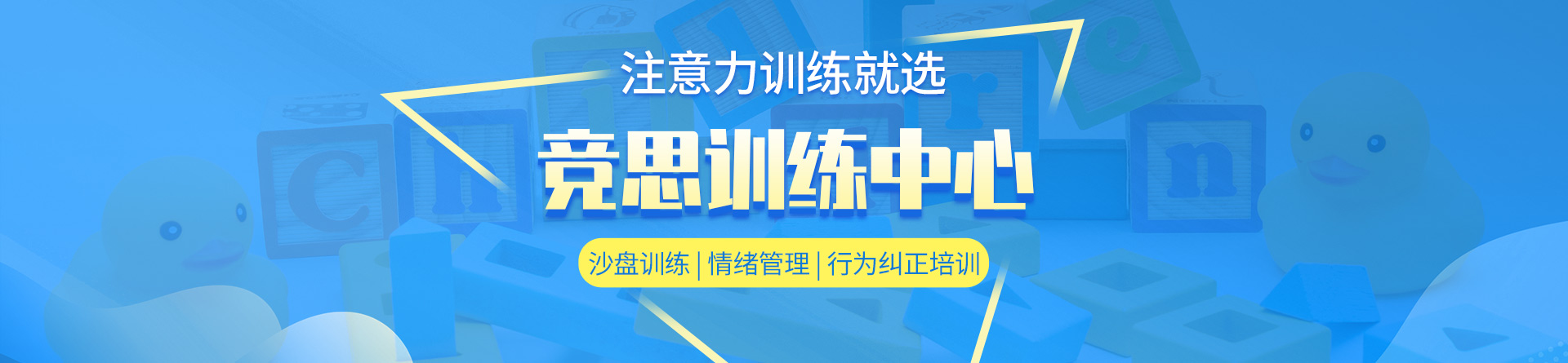 蘇州競思教育