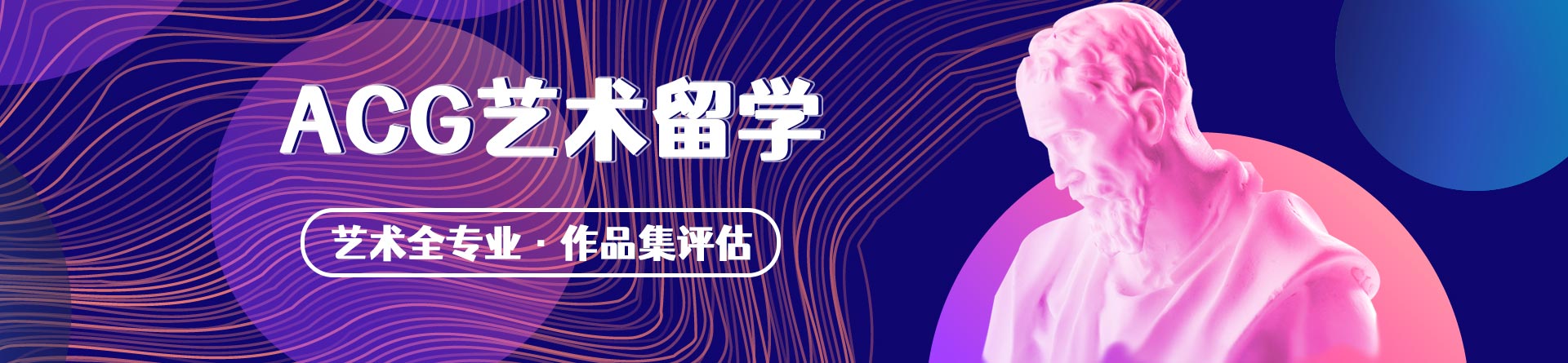 昆明acg國(guó)際藝術(shù)教育
