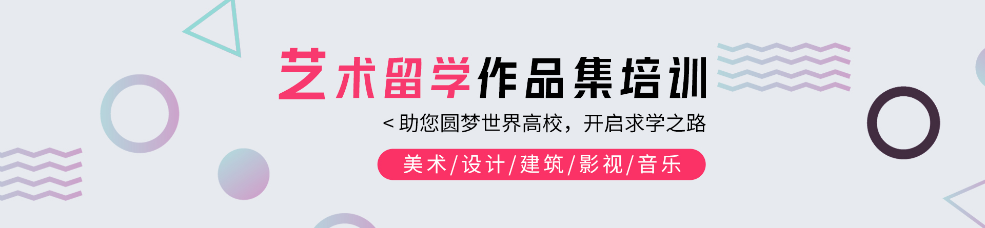 沈陽(yáng)acg國(guó)際藝術(shù)教育