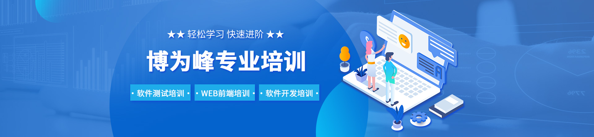 南昌博為峰培訓