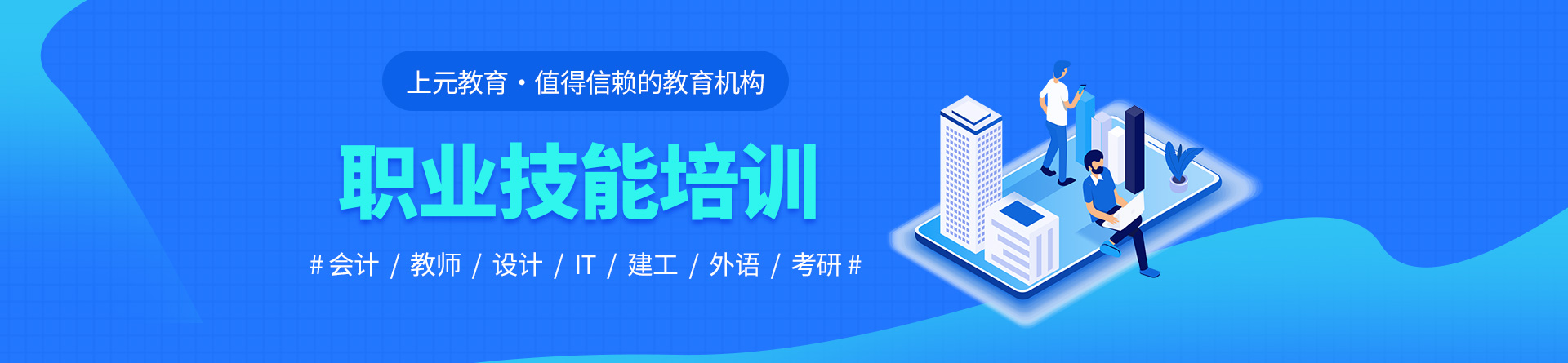 張家港上元教育