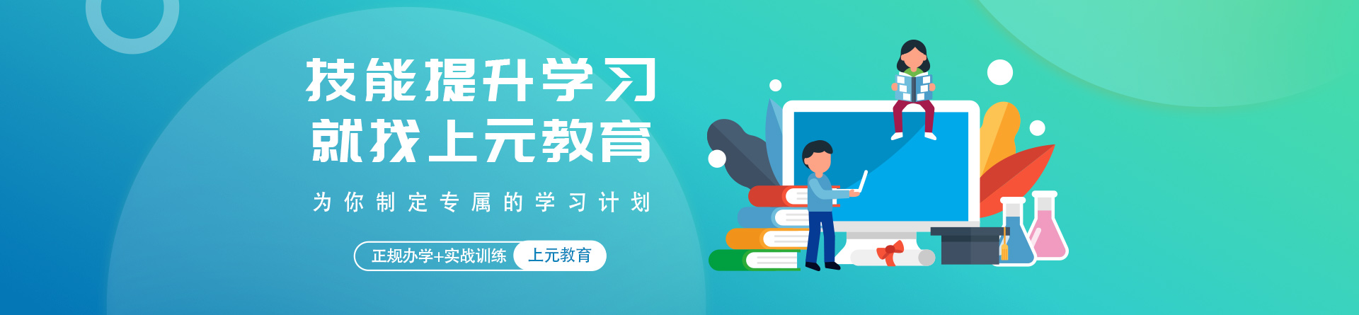 嘉興上元教育