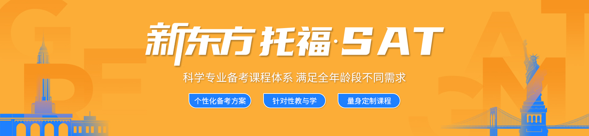北京新東方