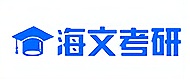 重庆海文考研logo