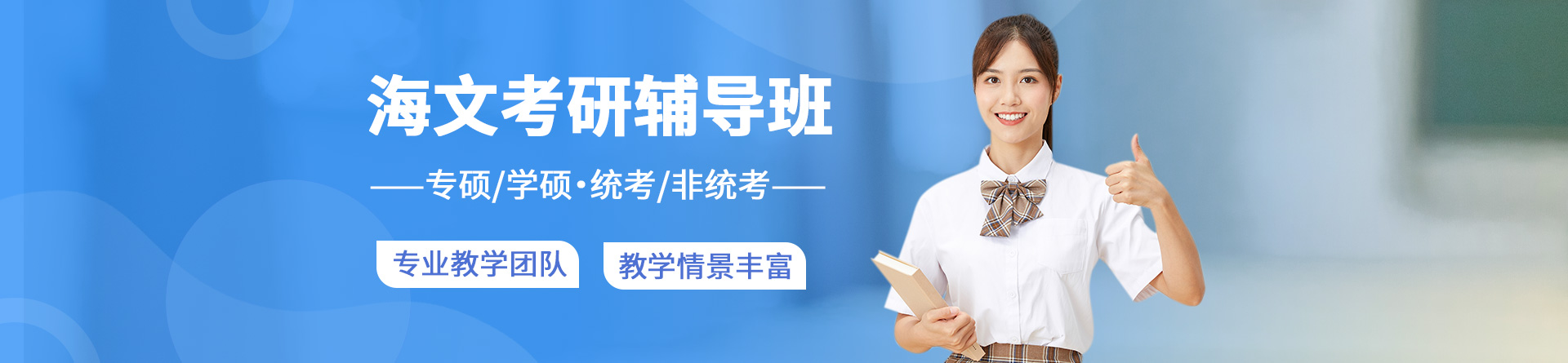 蕪湖海文考研