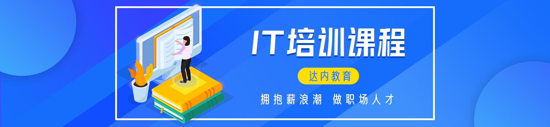 長沙達內教育