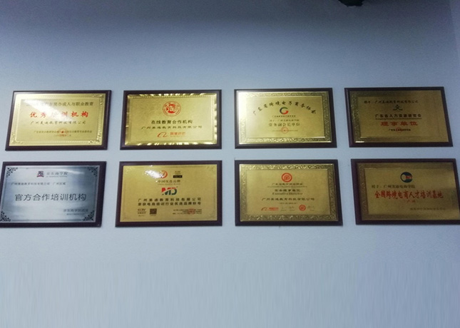 榮譽展示