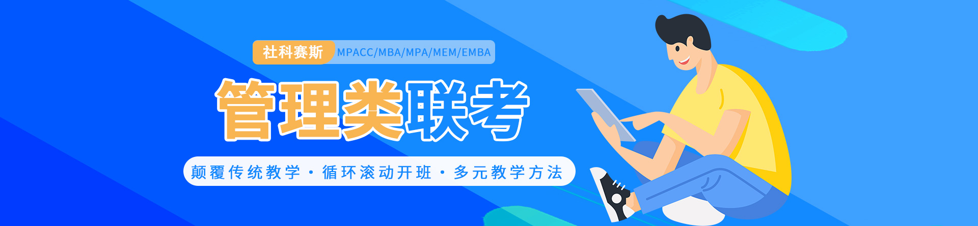 昆明社科賽斯培訓