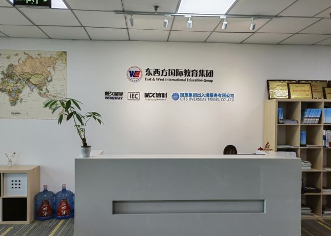 重慶威久留學(xué)