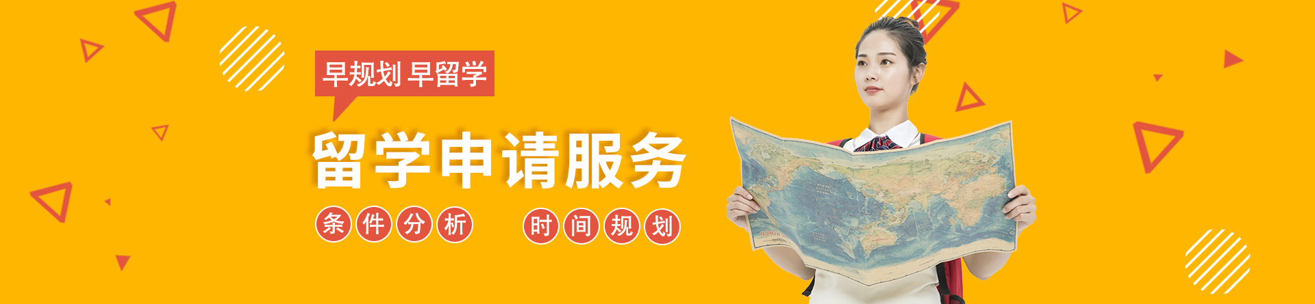 成都威久留學