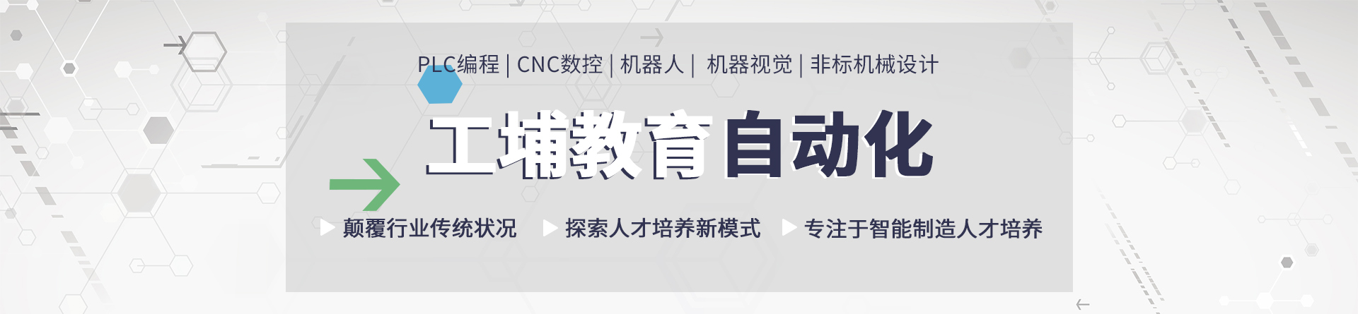蘇州工埔教育