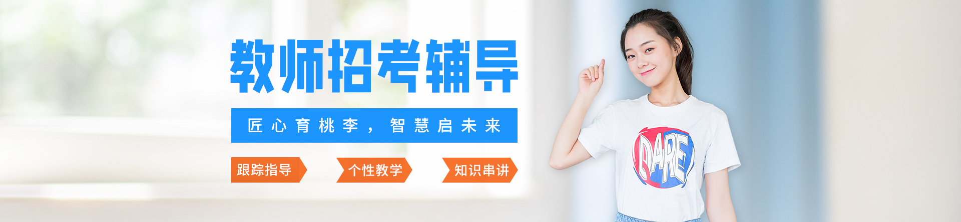 泉州閩試教育