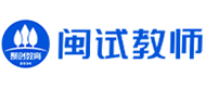 泉州闽试教育logo