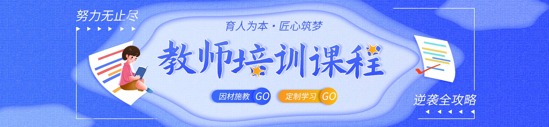 南昌閩試教育