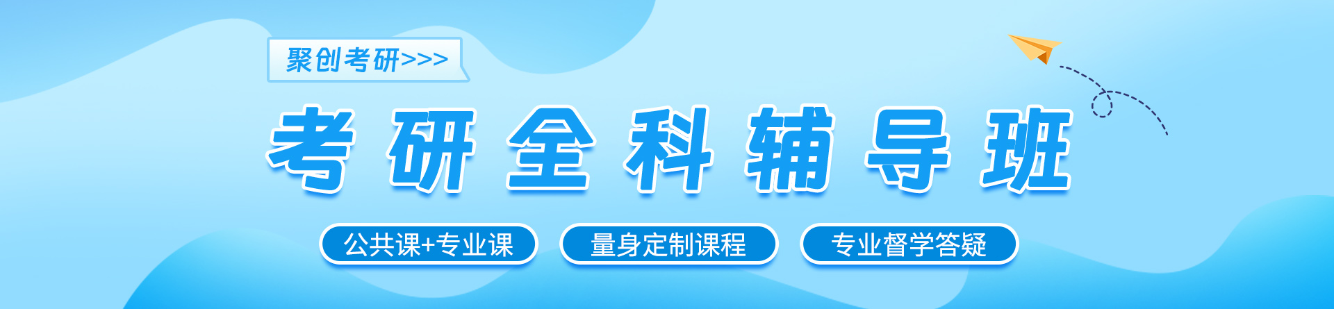 南昌聚創(chuàng)考研