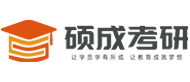 兰州硕成考研logo