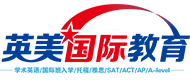 珠海英美国际教育logo